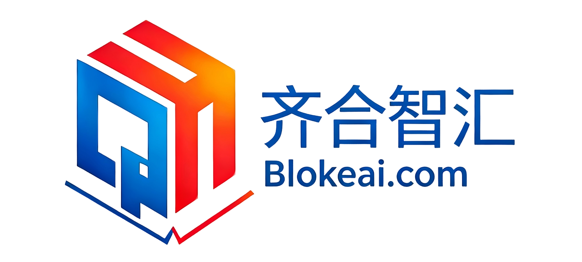 齐合智汇